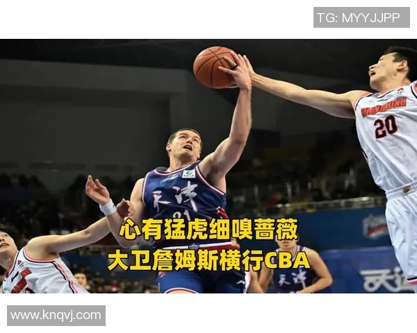 大卫-詹姆斯喜获CBA最佳防守球员，为球队建功突出